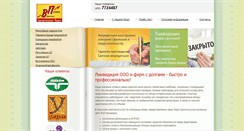 Desktop Screenshot of likvidation.ru
